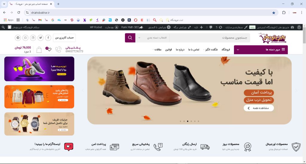 فروشگاه اینترنتی چیزیتو بخرخرید قسطی پرداخت درب منزل