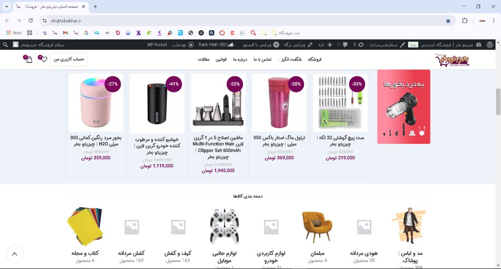 فروشگاه اینترنتی چیزیتو بخرخرید قسطی پرداخت درب منزل