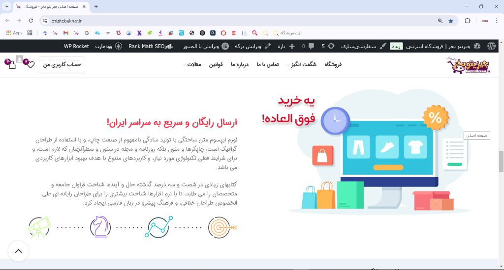 فروشگاه اینترنتی چیزیتو بخرخرید ارزان 